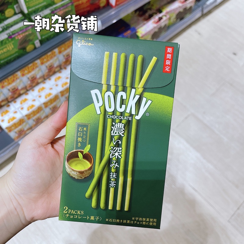 6盒包邮 现货日本格力高pocky限定浓厚抹茶巧克力百奇饼干棒2袋入 零食/坚果/特产 薄脆饼干 原图主图