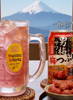 日本进口札幌梅酒味气泡啤酒