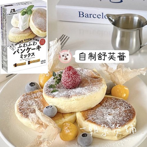 森永舒芙蕾预拌粉日式厚松饼粉