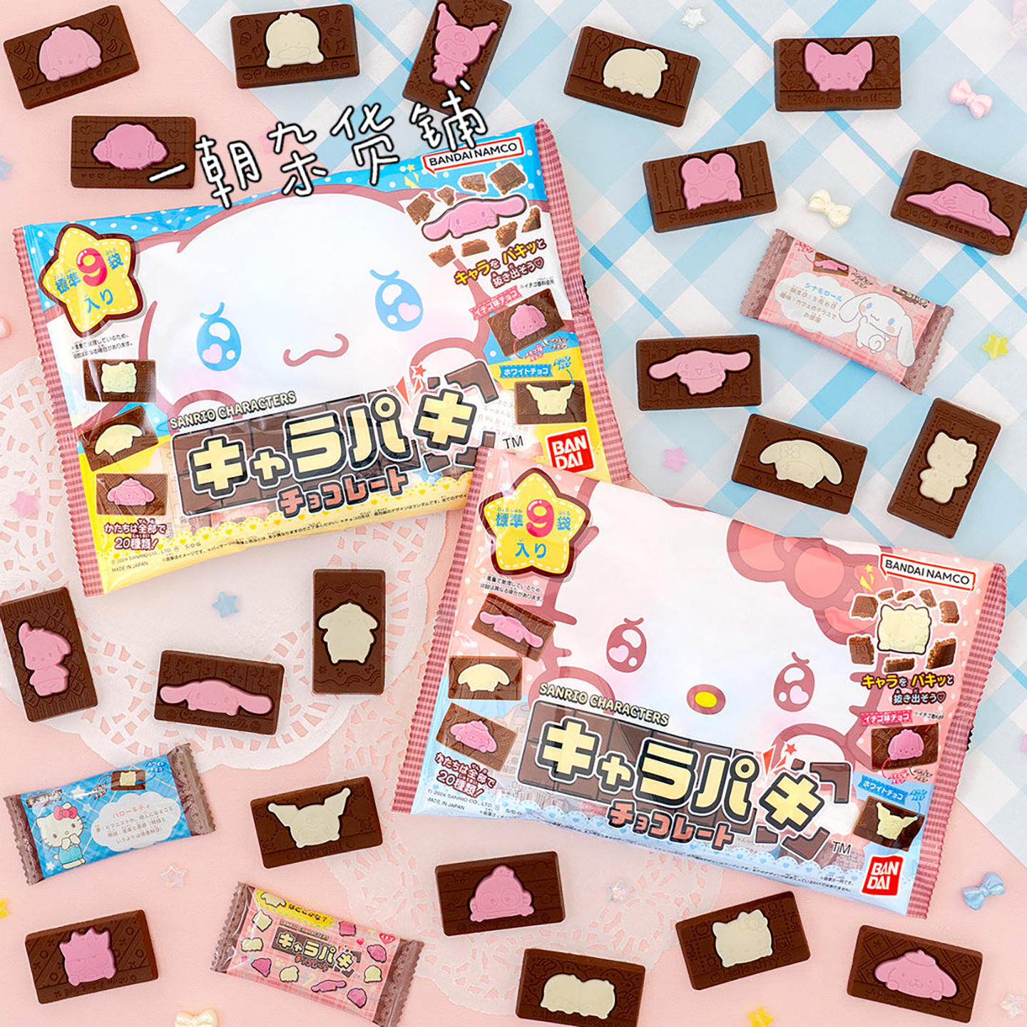 日本Bandai三丽鸥大合集 超萌掰开巧克力盲盒独立大包装节日礼物