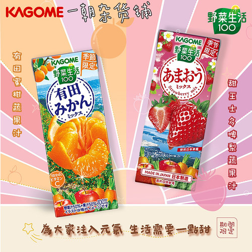 日本进口混合果蔬汁0脂肪