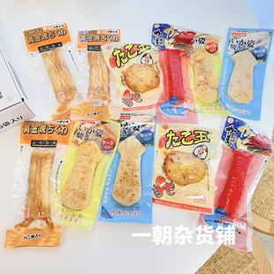 日本进口丸玉北海道蟹柳蟹肉棒卷/黄金蟹肉卷/扇贝章鱼墨鱼肉圆饼