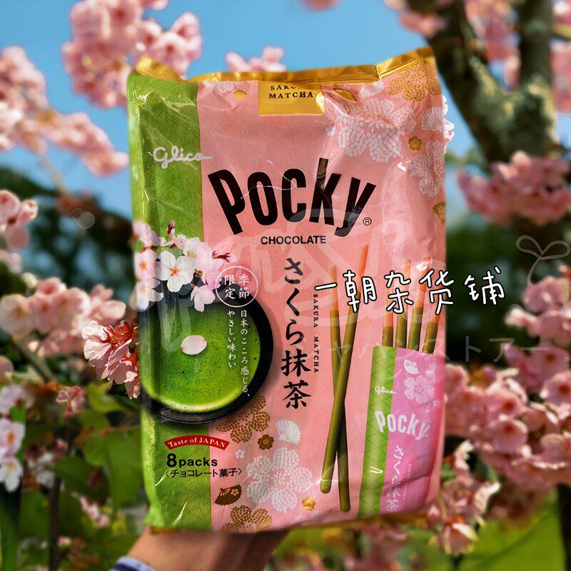 4包包邮日本樱花格力高Pocky百力滋抹茶味饼干棒点心礼袋装8入