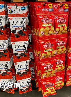 3包包邮推荐现货日本YBC mini浓郁芝士味夹心小圆饼儿童饼干4连包