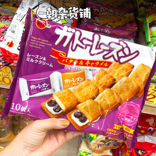 布尔本朗姆酒焦糖夹心10枚提子干