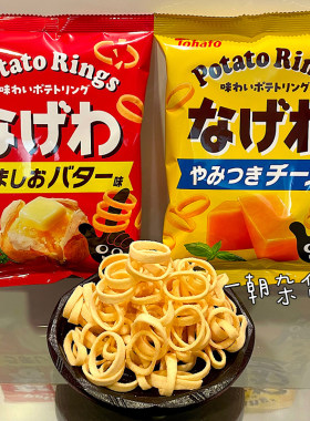 日本Tohato桃哈多芝士薯圈零食