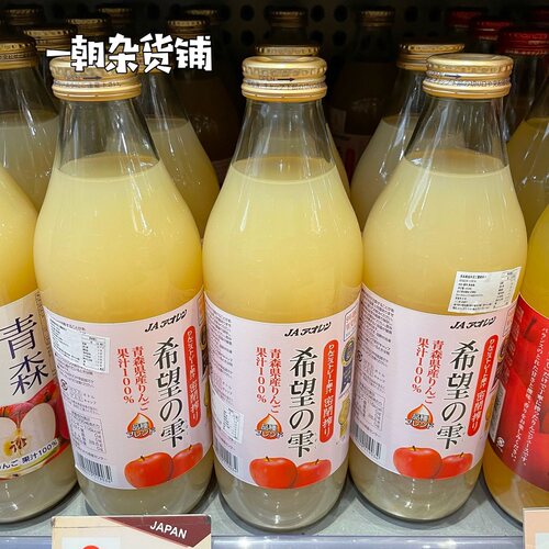 青森苹果汁价格 青森苹果汁图片 星期三