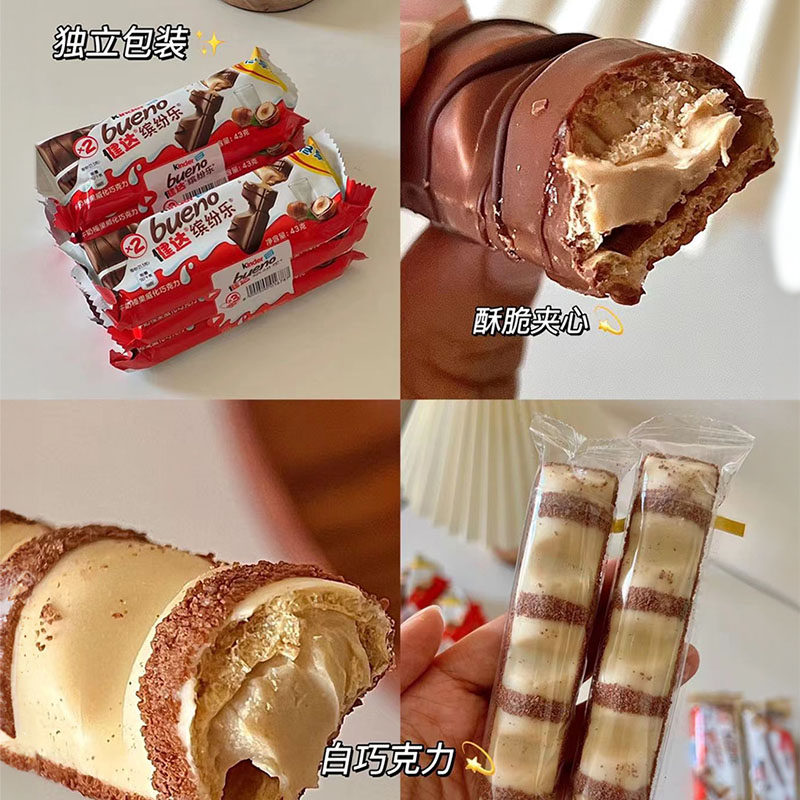 必吃 意大利Kinder健达缤纷乐费列罗牛奶榛果夹心巧克力榛子饼干