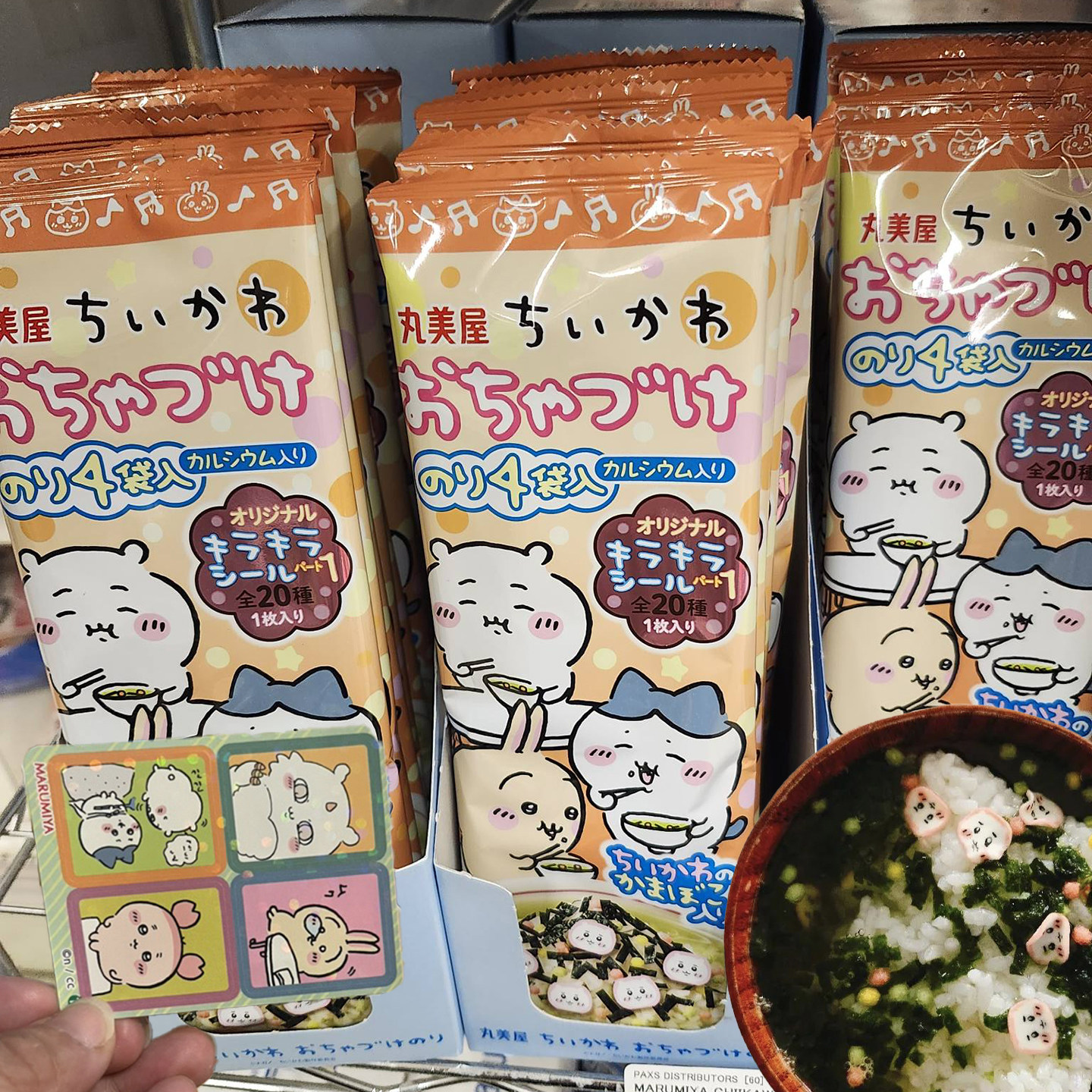 日本进口丸美屋chiikawa茶泡饭料包拌饭料吉伊卡哇日式汤泡饭速食,零食/坚果/特产,膨化食品,淘宝优惠券,粉丝福利购,淘宝优惠卷