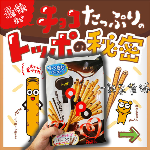 LOTTE乐天巧克力夹心蛋卷