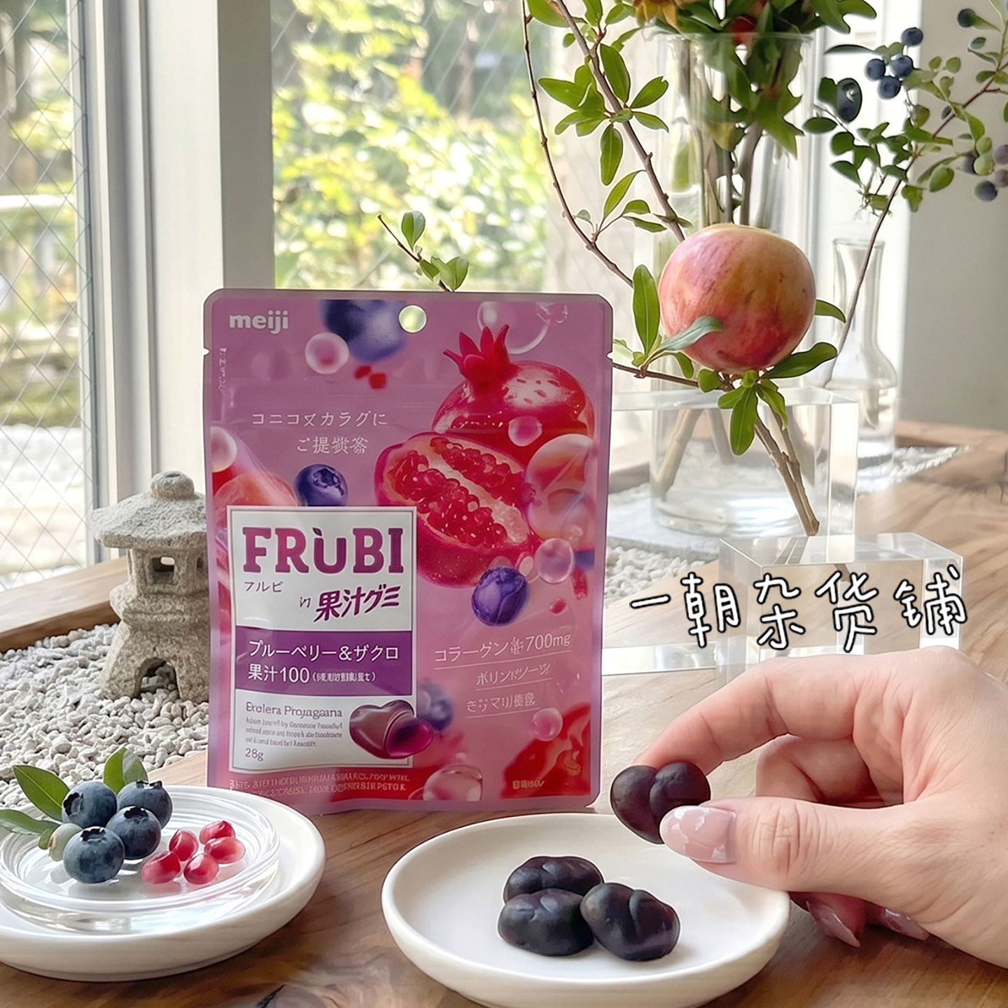 日本Meiji FRUBI美肤软糖100%蓝莓石榴果汁 补水养颜低卡美容零食