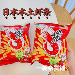 日本本土版本 calbee卡乐比 河童虾条77g 店主推荐！咸鲜！非油炸