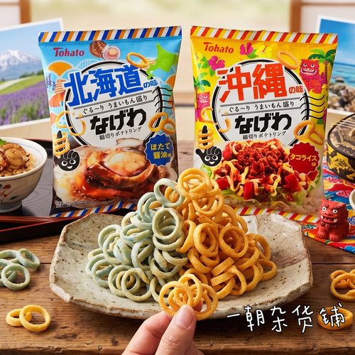 日本桃哈多Tohato手指圈膨化