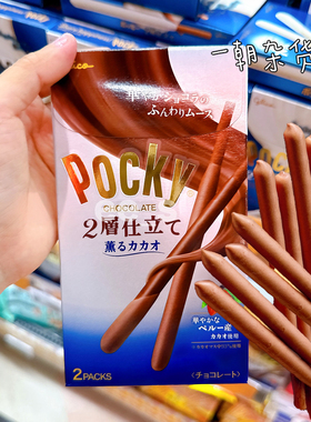 日本进口零食 Glico格力高Pocky双层可可慕斯 芳香浓郁可可饼干棒