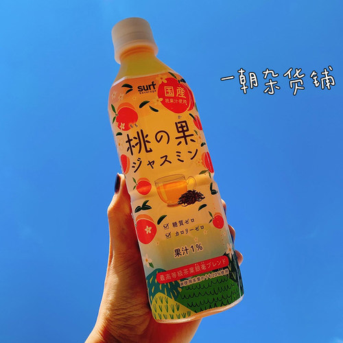 Surf桃香桃果芬芳茉莉花茶桃汁