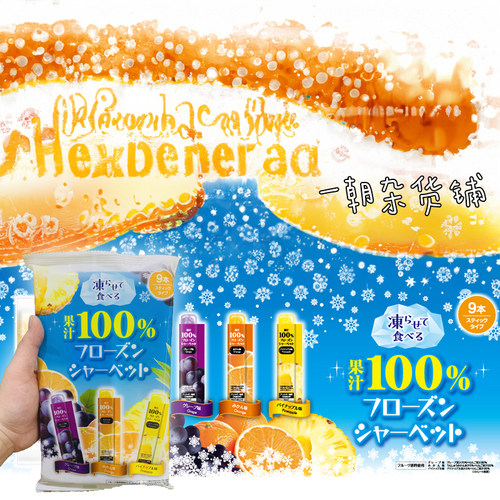 理本RIBON100果汁什锦沙冰果冻条
