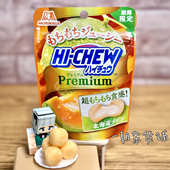 日本Q弹浓郁果汁感 森永嗨啾Premium高级版 北海道蜜瓜味软糖32g