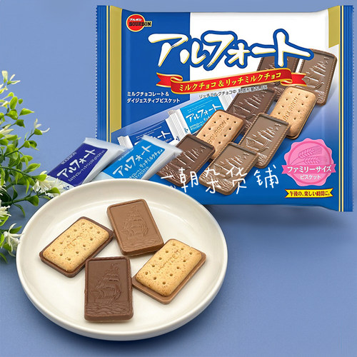 日本BOURBON全麦夹心牛奶饼干