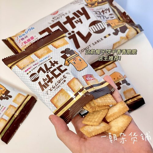 日清椰子牛奶含钙营养饼干