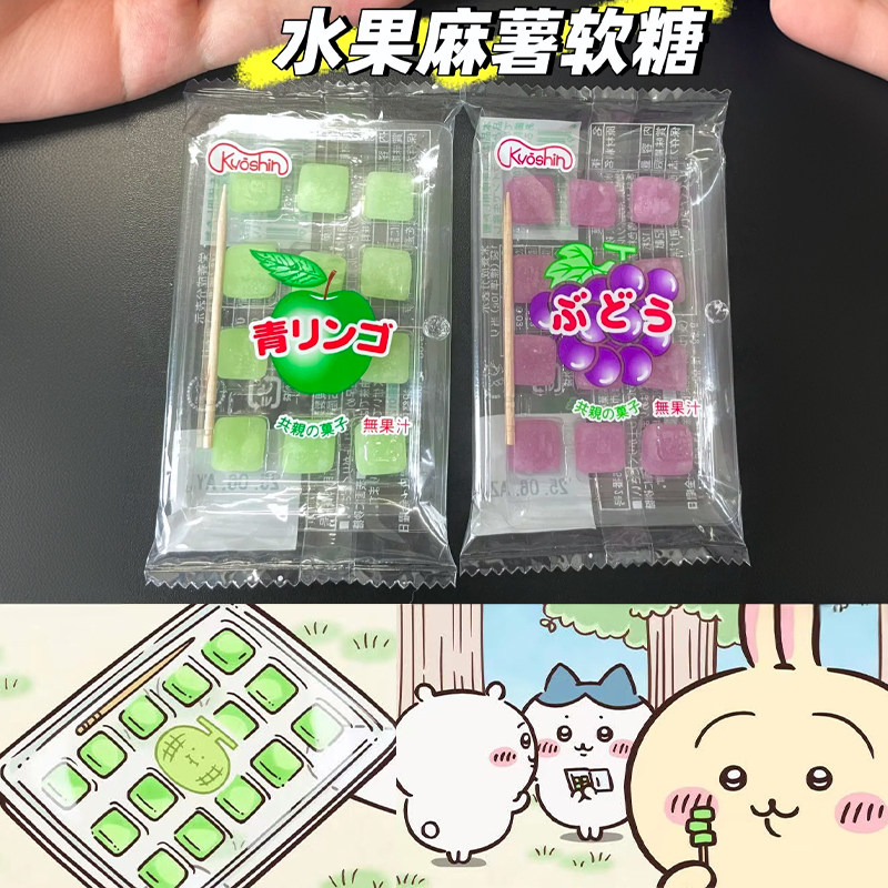 日本共亲制果 chiikawa零食青苹果葡萄水果麻薯软糖儿童怀旧零食