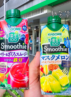 5瓶包邮 现货日本KAGOME可果美野菜生活care哈密瓜杂梅果蔬汁饮品