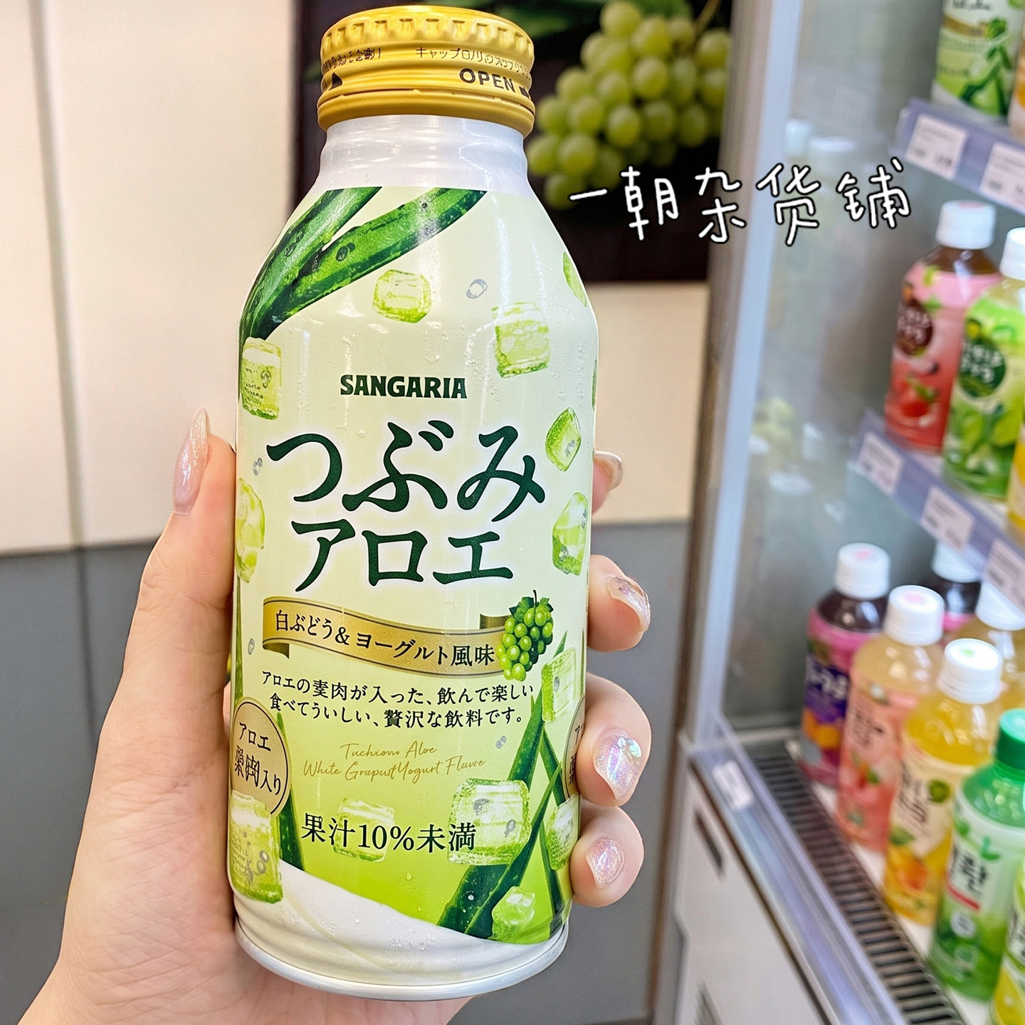日本进口三佳利芦荟葡萄汁380g图片
