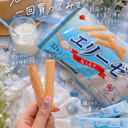 日本布尔本咸牛奶夹心威化32枚
