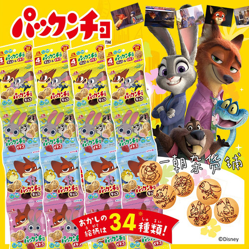 疯狂动物城2联名森永夹心饼干