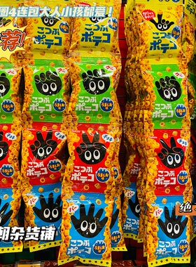 6包包邮日本Tohato桃哈多手指圈儿童马铃薯圈土豆圈低盐零食4连包