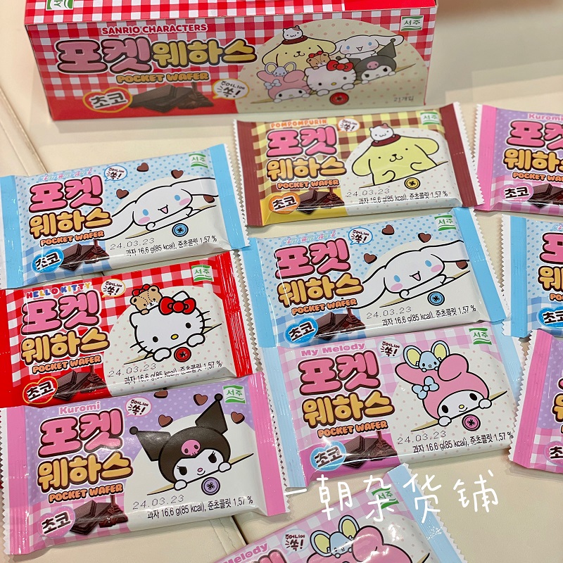 韩国西洲威化饼干三丽鸥kitty猫美乐蒂库洛米布丁狗联名酥脆饼干