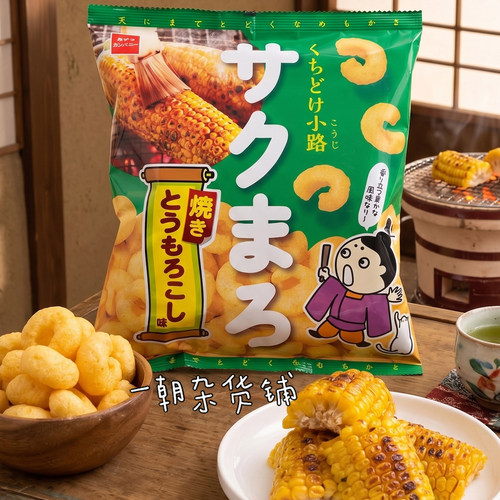 日本现货萨库玛洛烤玉米圈零食