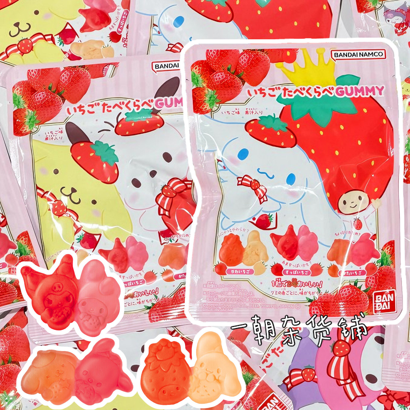 50周年纪念万代BandaiSanrio三丽鸥草莓味觉软糖双味软糯酸甜口感,零食/坚果/特产,软糖/果味糖/凝胶糖果,淘宝优惠券,粉丝福利购,淘宝优惠卷