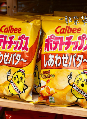 日本进口限定卡乐比黄油味薯片