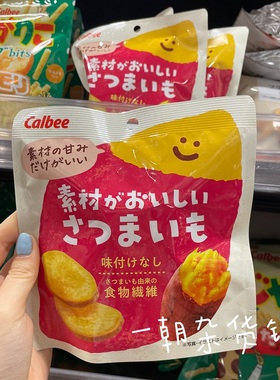 6包包邮日本卡乐比Calbee无调料香脆番薯片蓬松炸天然红薯香味38g