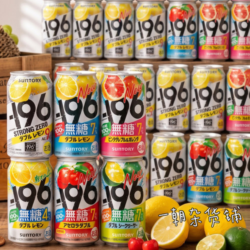 三得利无糖鸡尾酒啤酒4%vol罐装