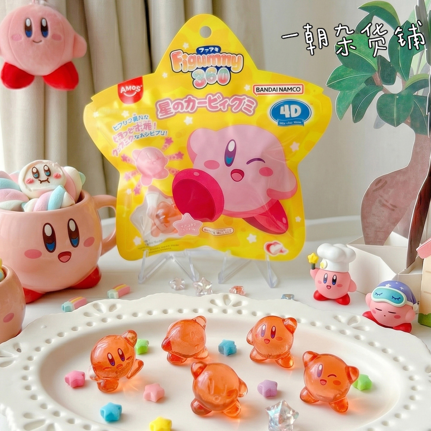 日本网红星之卡比立体桃子味夹心软糖Figummy立体手办感造型软糖