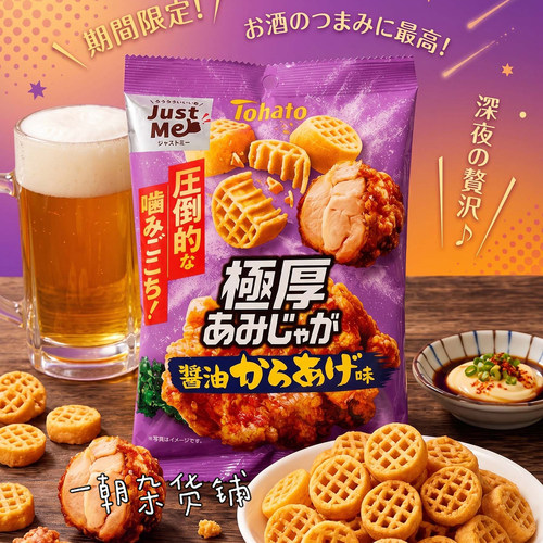 日本进口桃哈多极厚网格薯片
