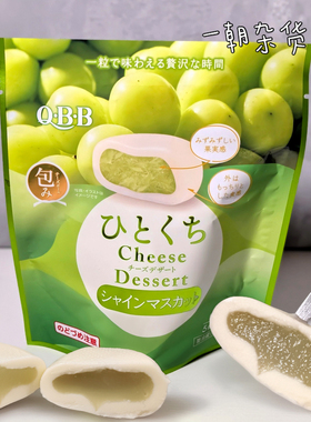 爆款返场日本六甲株式会社QBB一口芝士 甜点阳光麝香葡萄爆浆夹心