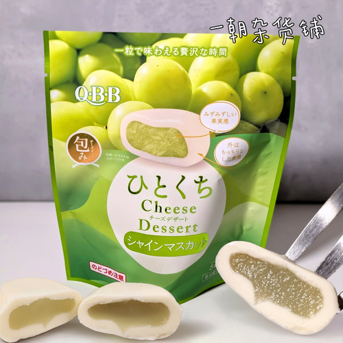 一口芝士甜点包装葡萄阳光麝香
