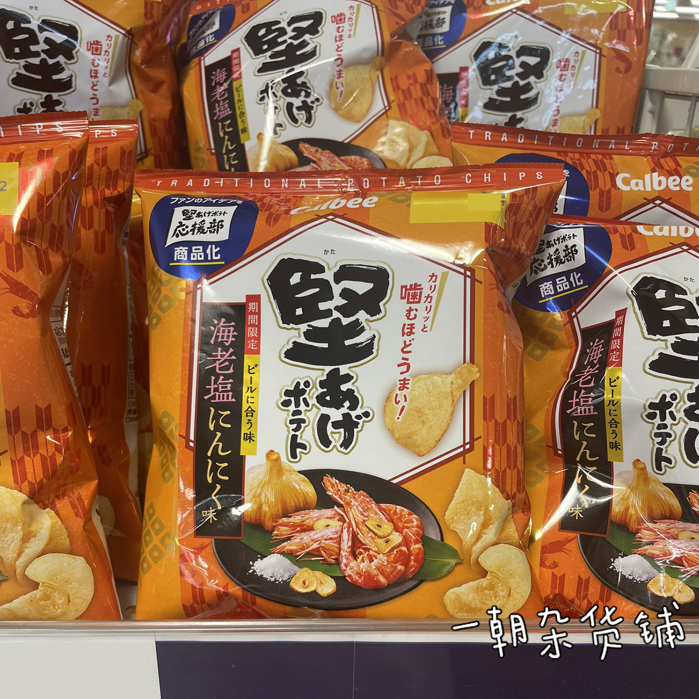 日本进口卡乐比坚脆厚切薯片虾盐蒜香味60g啤酒搭档零食嚼劲十足