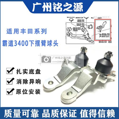 下悬挂球头霸道下支臂球头丰田