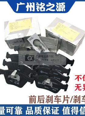 适配宝马3系316318320 323 325 328 330前后刹车片前制动片刹车皮