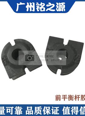 适用于宝马5系E60F10F18前520平衡杆523胶套525开口胶528 530 535