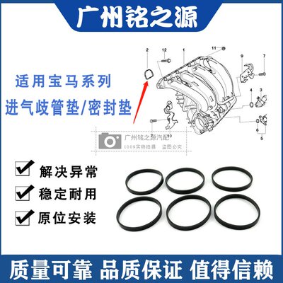 适配宝马3系E90F30F35进气歧管垫325I 330I 335I 328I 323I密封垫