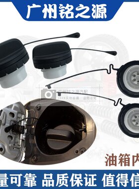 适用雷克萨斯NX200RX270RX350RX330GX460LX570油箱内盖油箱密封盖