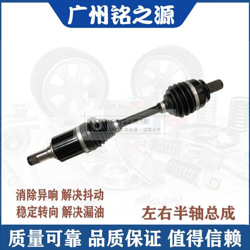 适用雷克萨斯ES350 ES240 RX350 RX300RX270左右前半轴驱动轴总成 - 封面