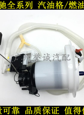 适用奔驰W204 C180C200C220C260C280 汽油格 燃油滤清器 汽油副泵