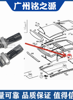 适用奔驰W251 R280R320R350R400R500天窗遮阳帘滑块支架天窗卡子