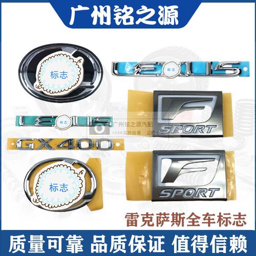 适用于雷克萨斯全车标志GS250 GS300 GS350中网标后字标尾盖标志