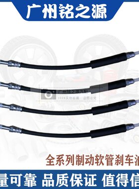 适配宝马3系F35 316318320 325 328 330 335前后刹车油管制动油管